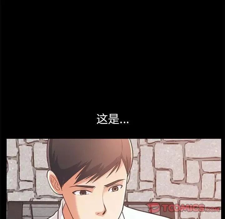 不該有的愛情第23话