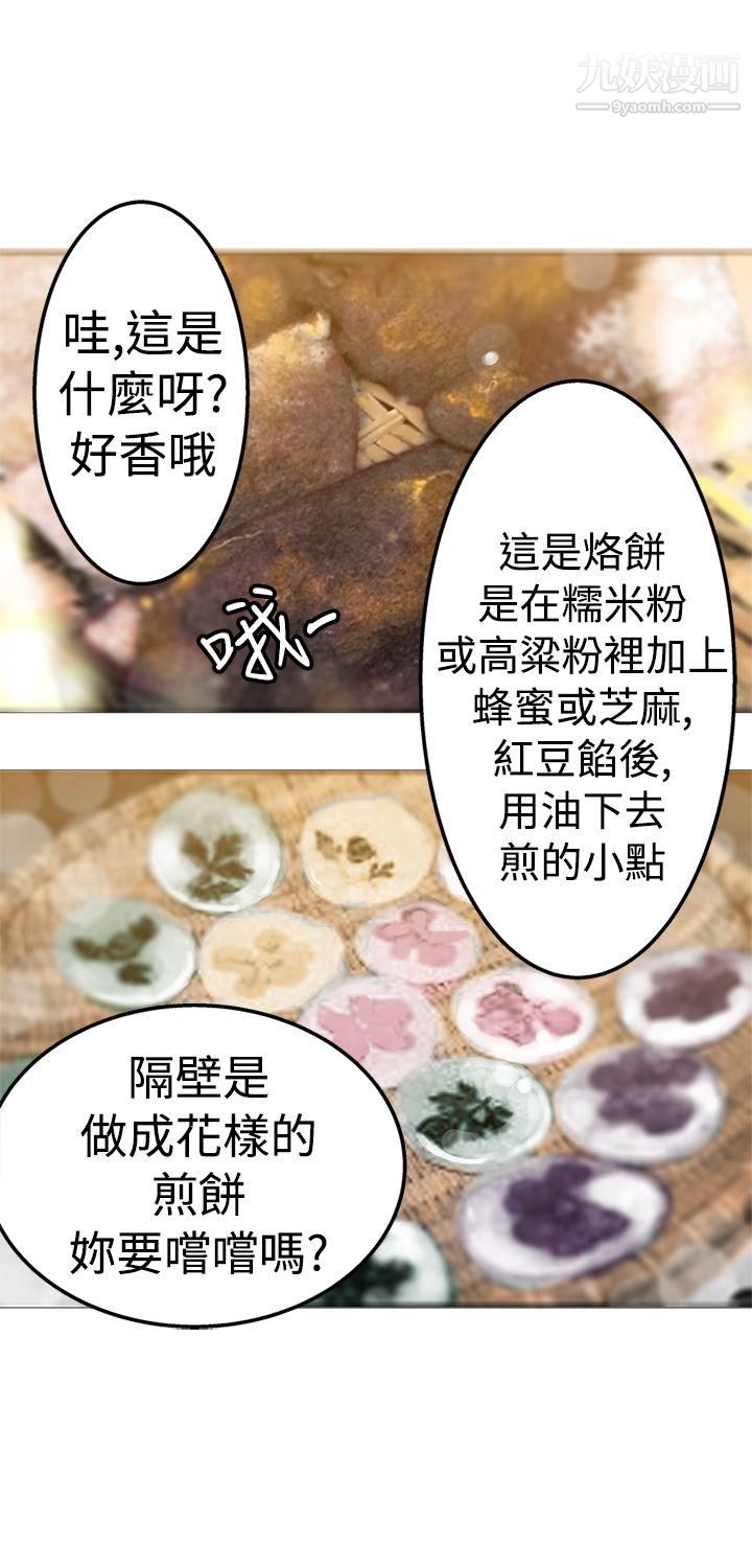 望月仙女傳說第19話