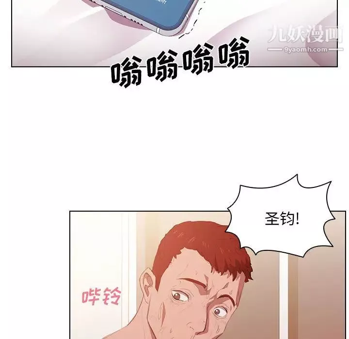 沒種又怎樣第1話