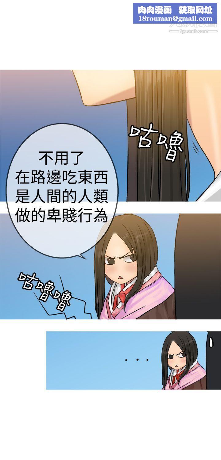 望月仙女传说第19话