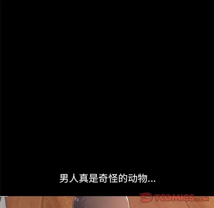 不該有的愛情第23话