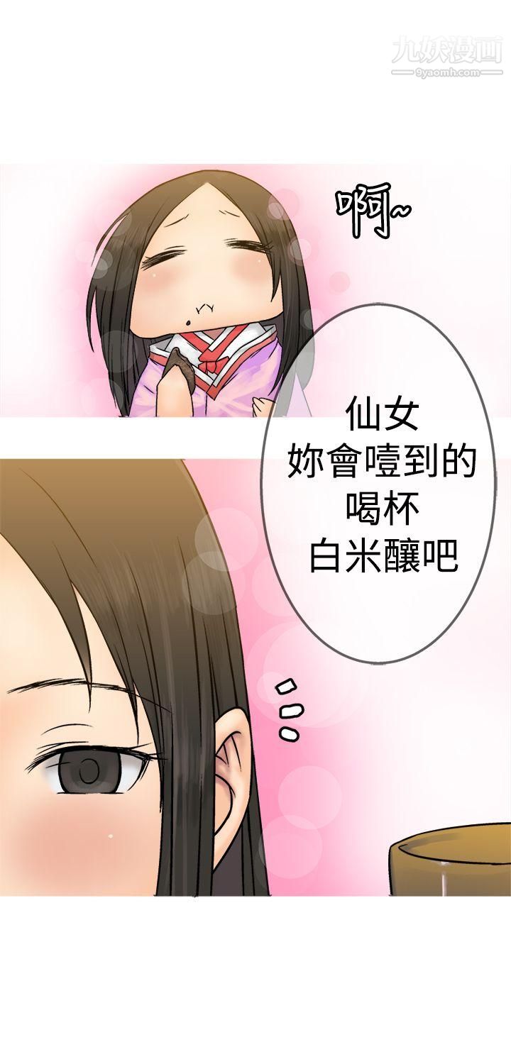 望月仙女傳說第19話