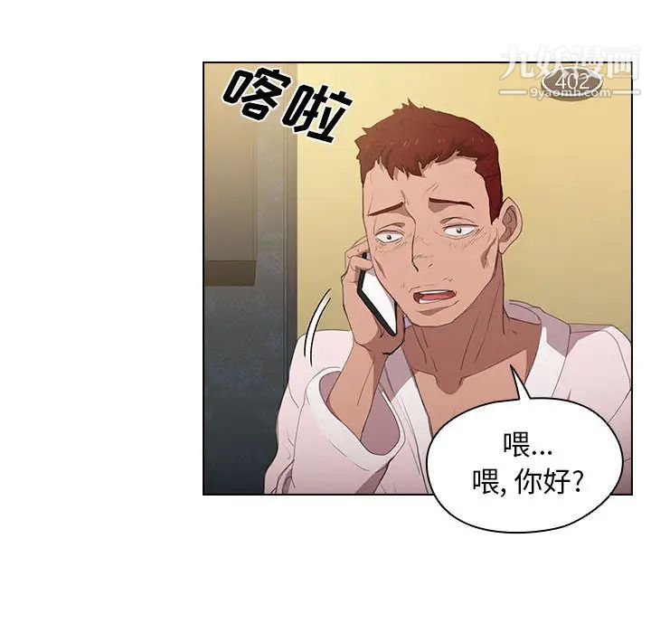 没种又怎样第1话