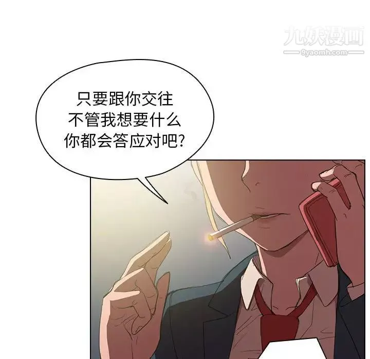 没种又怎样-第1话 - 图片 135