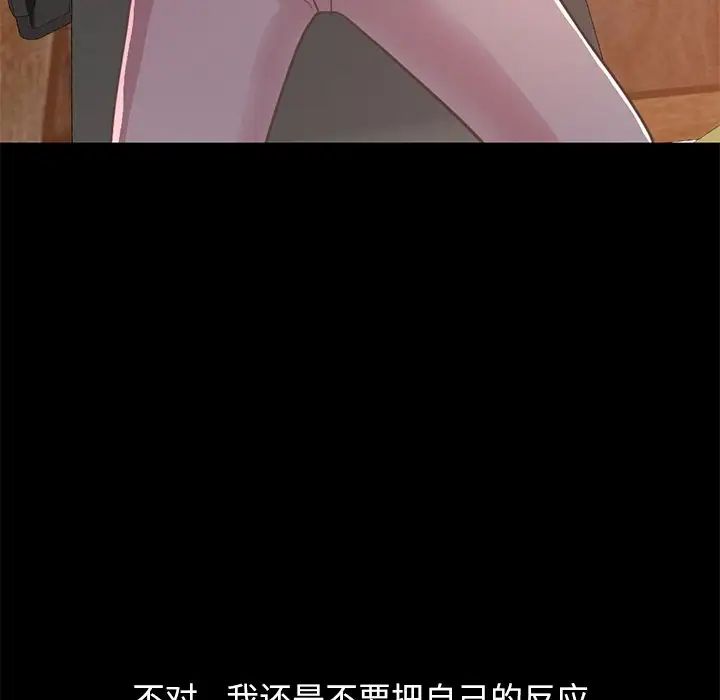 不该有的爱情第23话