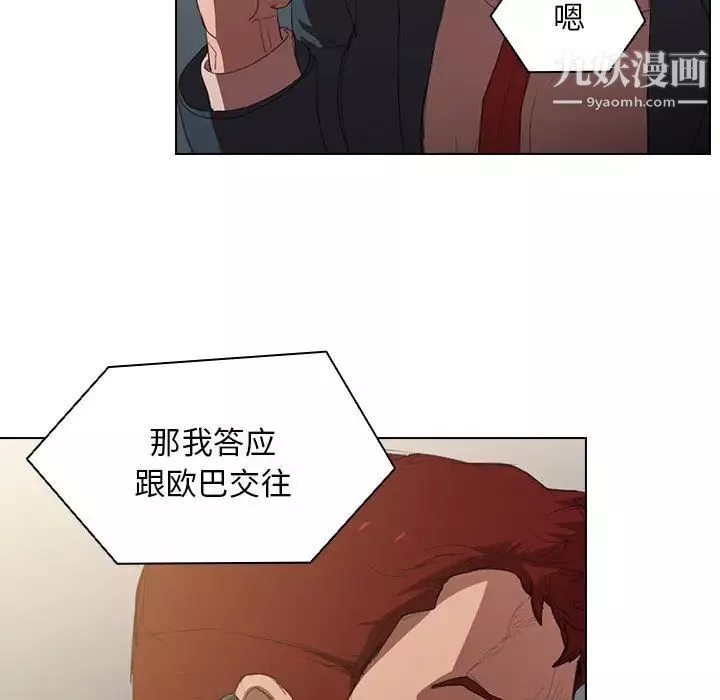 沒種又怎樣第1話