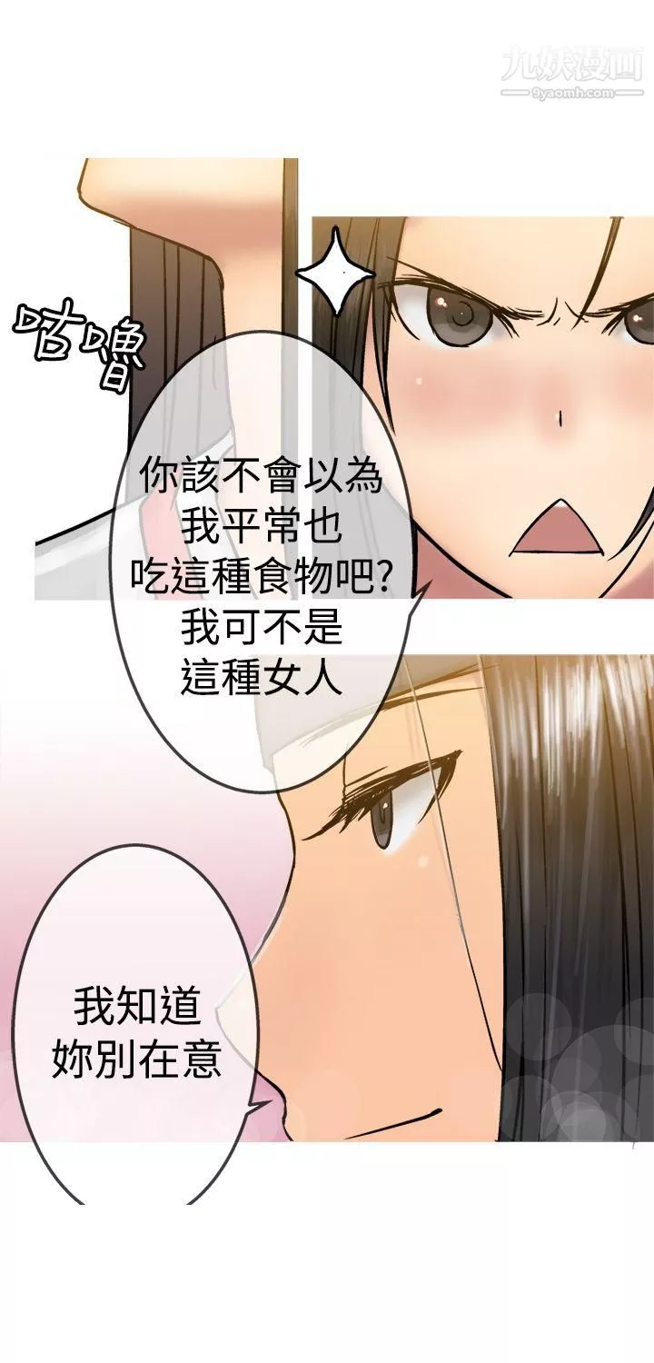 望月仙女传说-第19话 - 图片 23