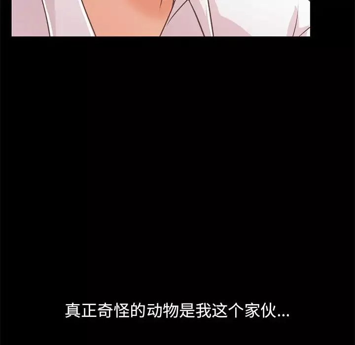不該有的愛情第23话