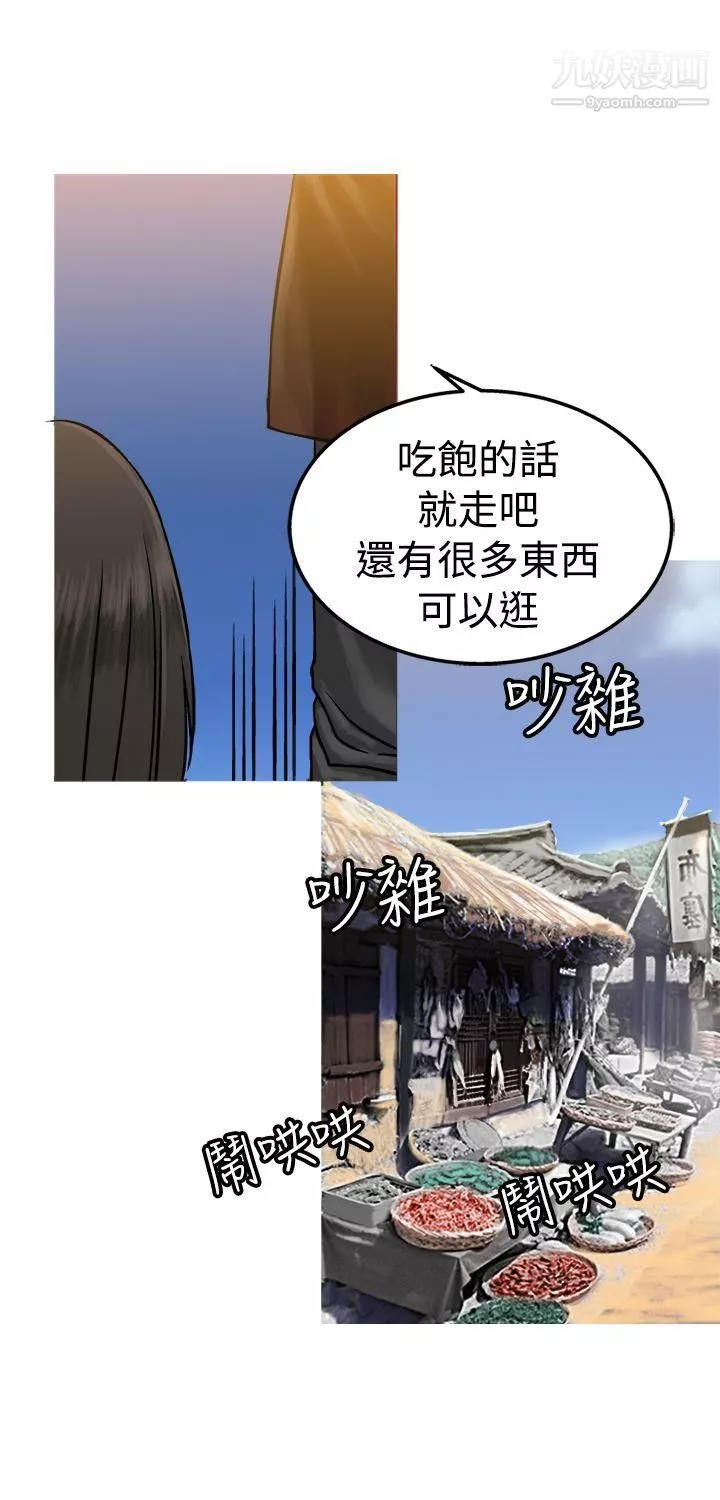 望月仙女傳說第19話