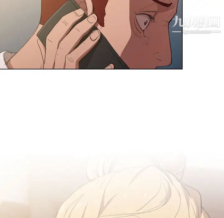 没种又怎样第1话