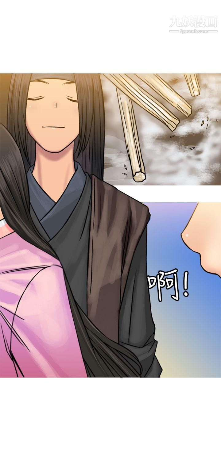 望月仙女傳說第19話