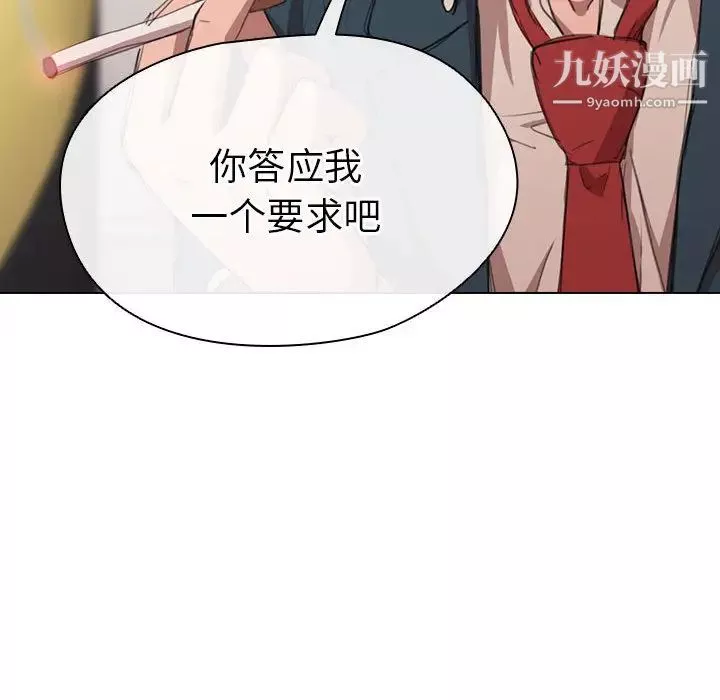 没种又怎样-第1话 - 图片 139