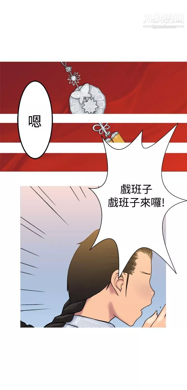 望月仙女传说-第19话 - 图片 29