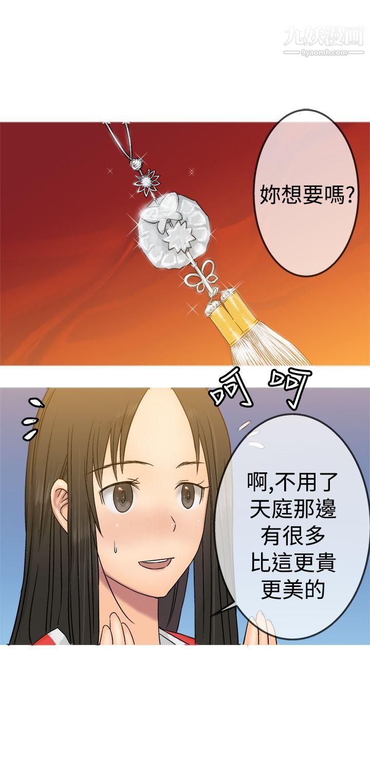 望月仙女傳說第19話