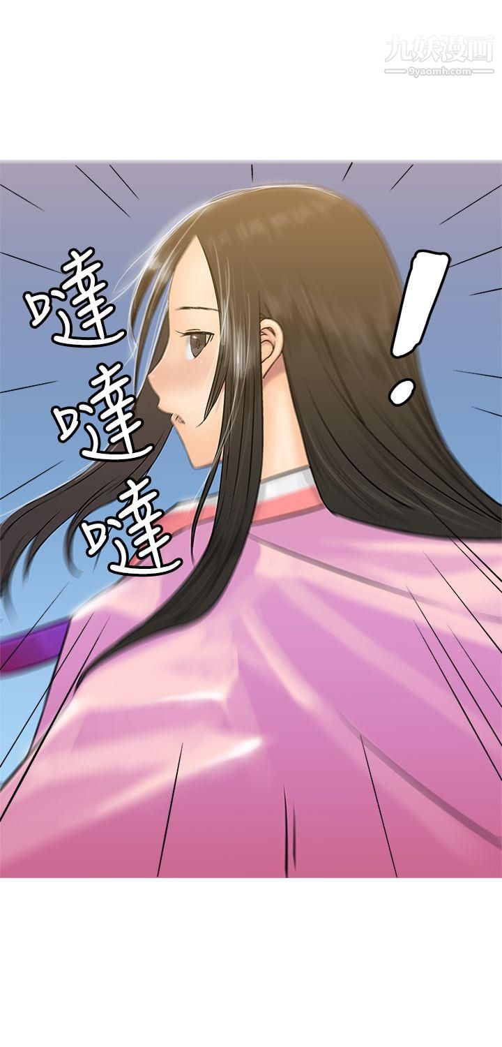 望月仙女传说第19话