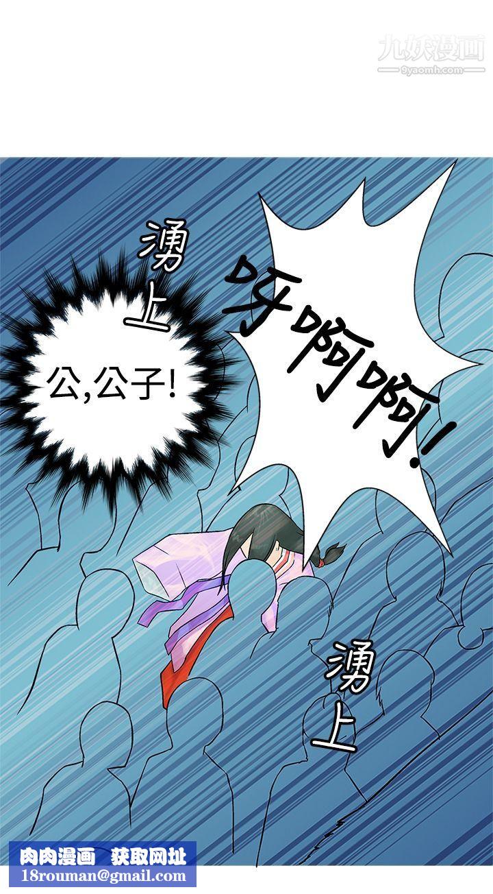 望月仙女傳說第19話