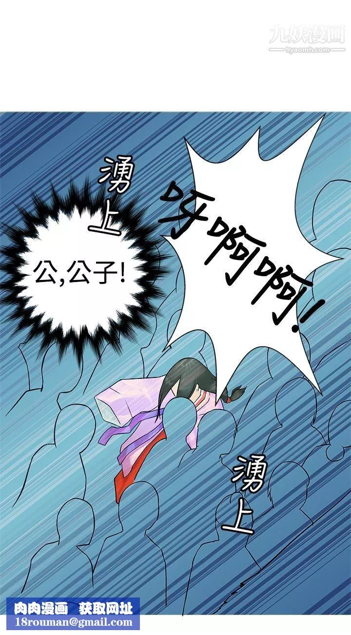 望月仙女傳說第19話