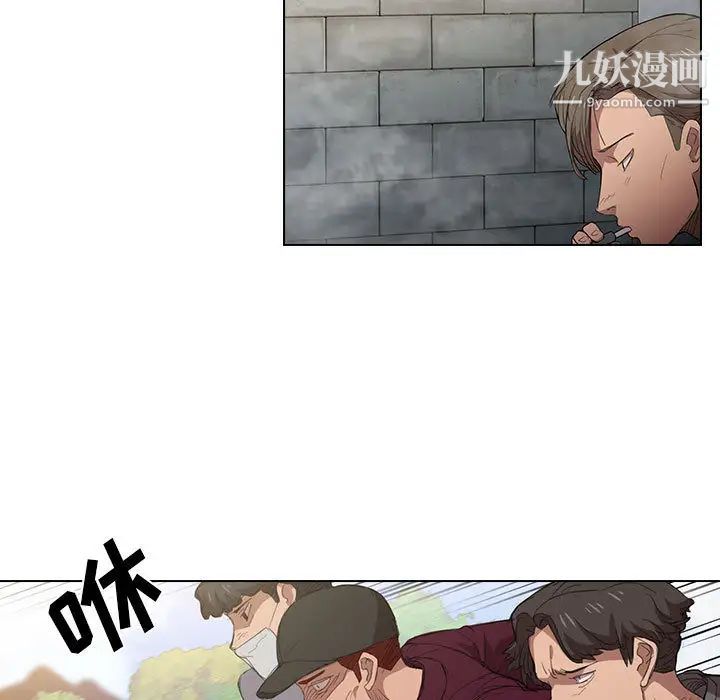 没种又怎样第2话