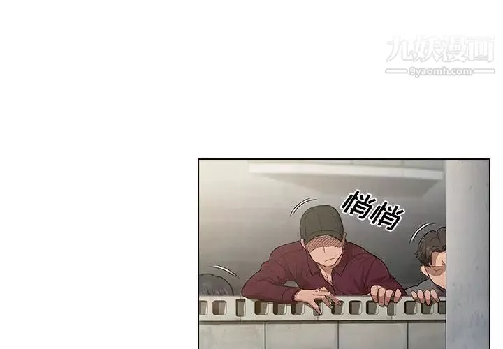 没种又怎样-第2话 - 图片 4