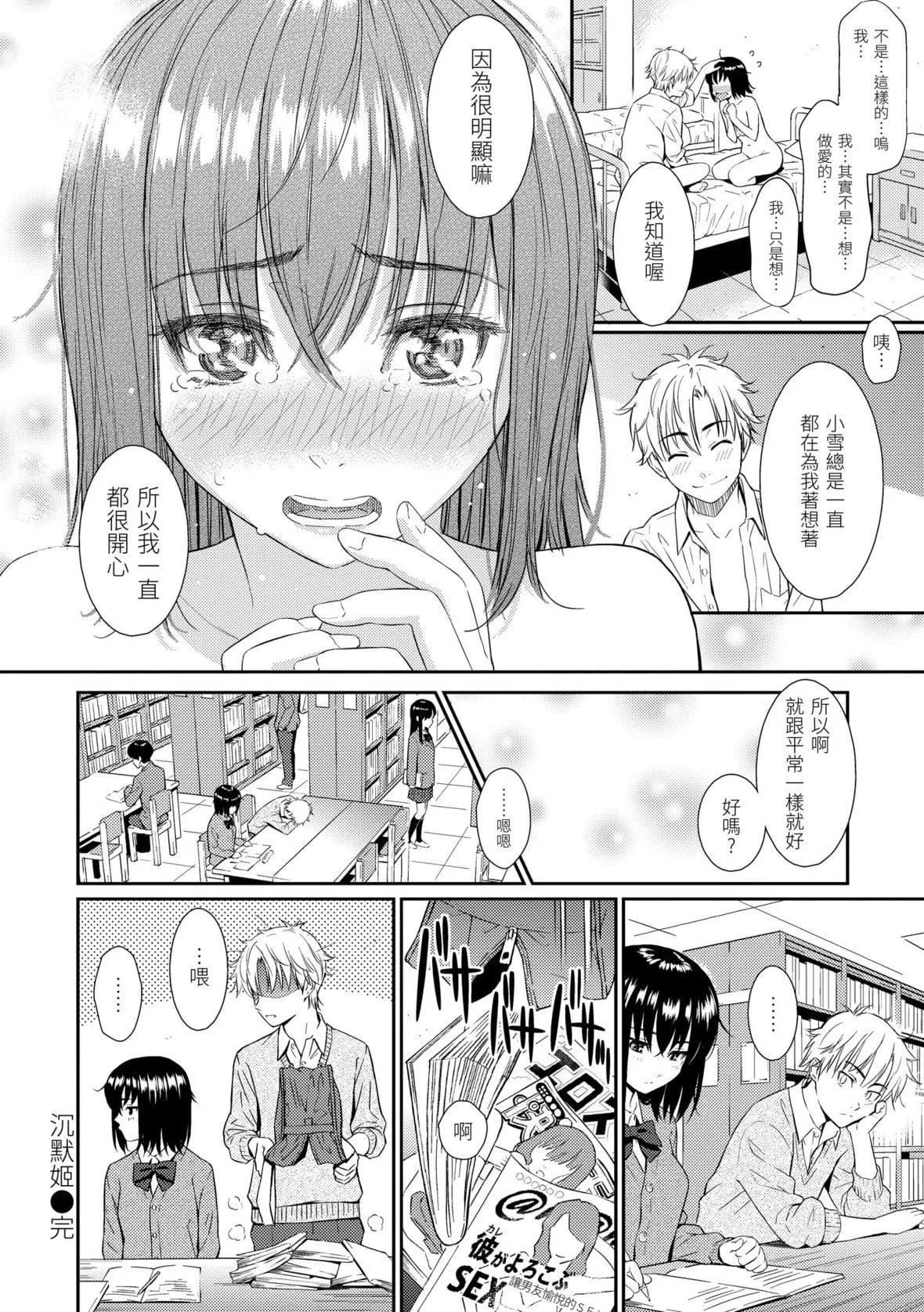 [ホムンクルス]レンアイサンプル恋爱样本[无修化]-[ホムンクルス]レンアイサンプル恋爱样本[无修化] - 图片 146