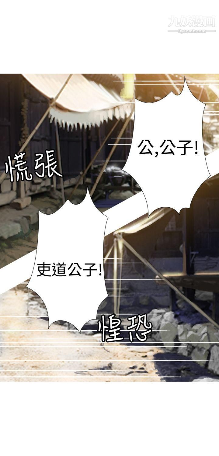 望月仙女传说第20话