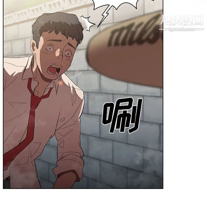 没种又怎样第2话