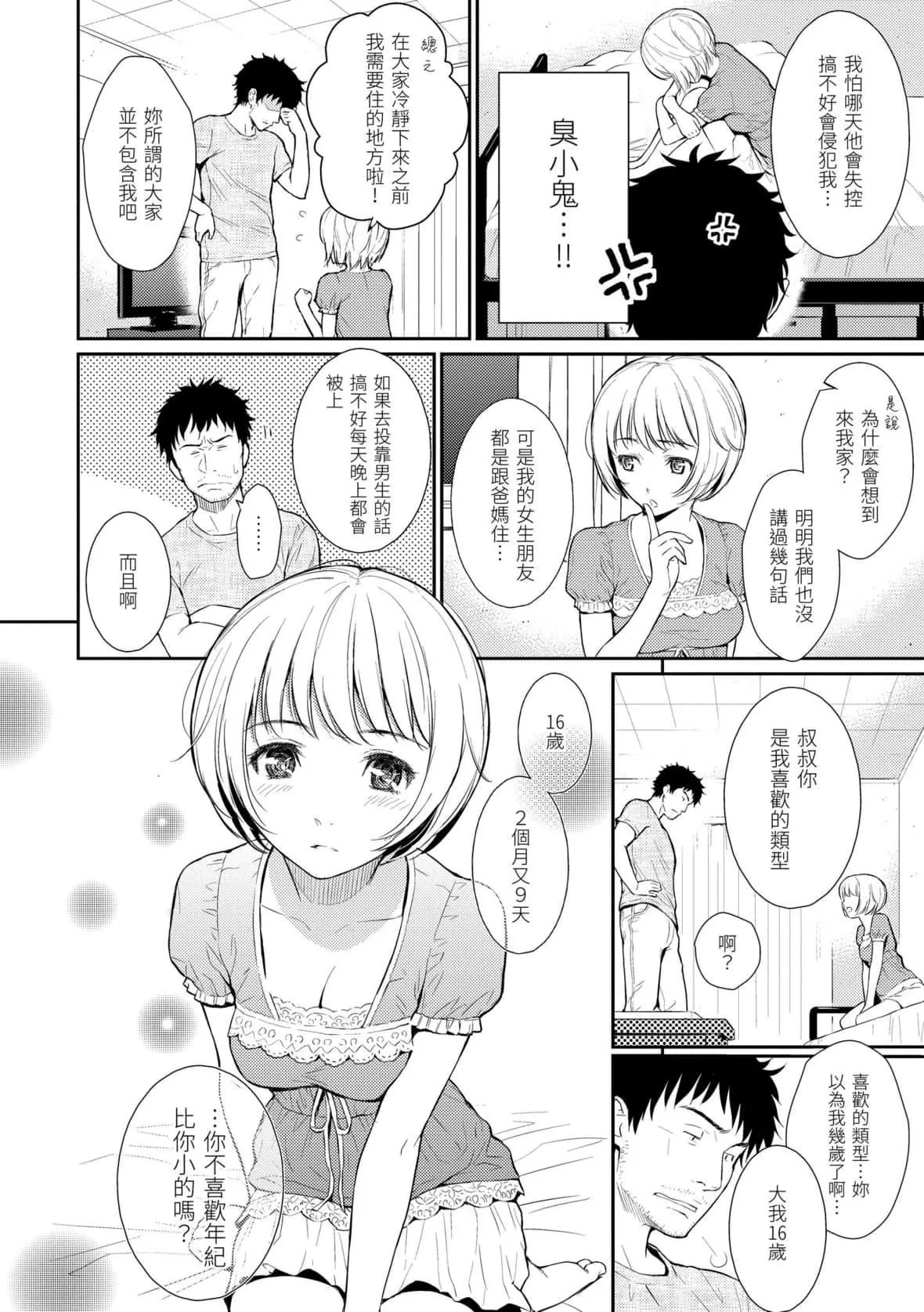 [ホムンクルス]レンアイサンプル恋爱样本[无修化]-[ホムンクルス]レンアイサンプル恋爱样本[无修化] - 图片 150