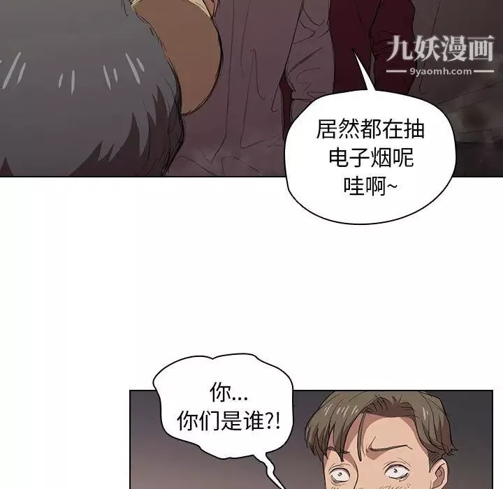 没种又怎样-第2话 - 图片 11