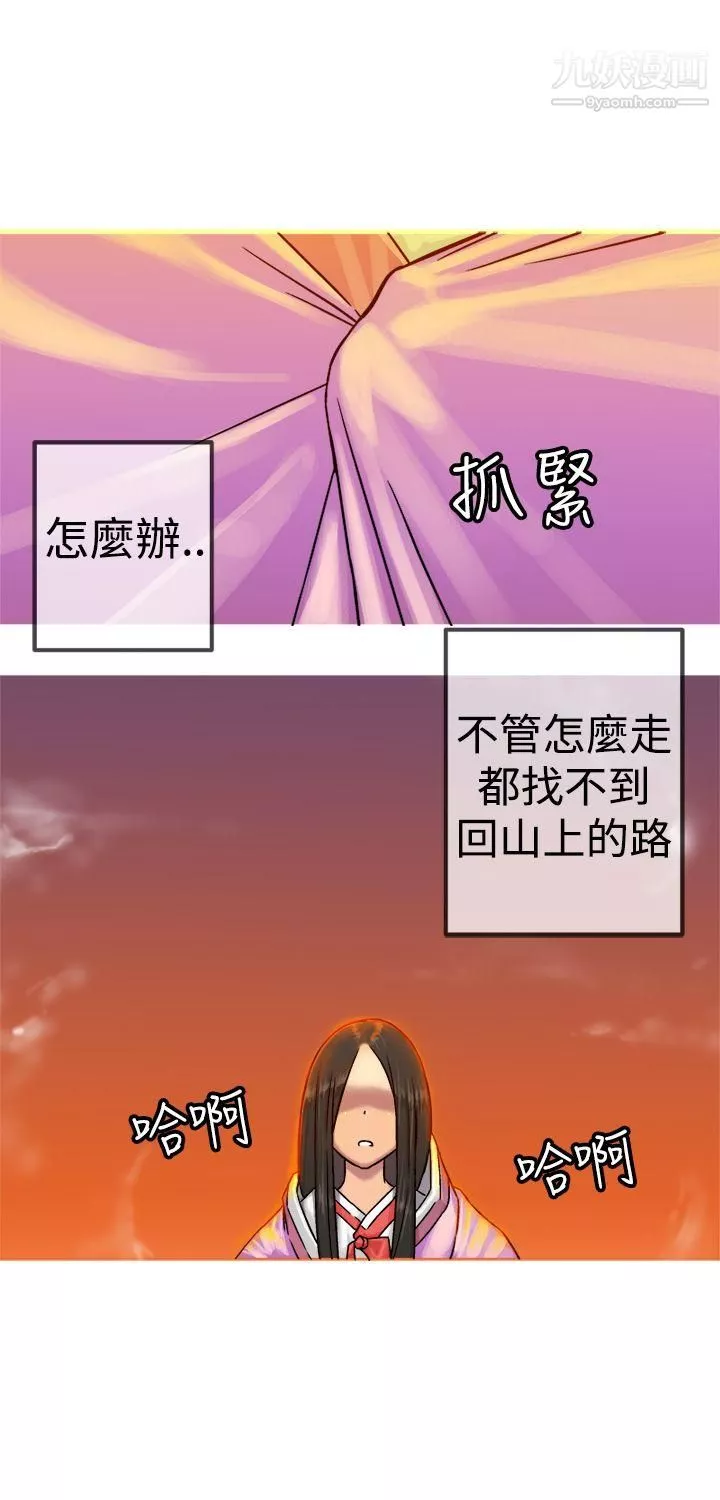 望月仙女傳說第20話