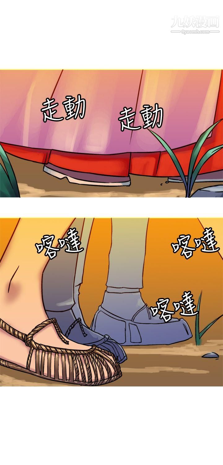 望月仙女传说第20话