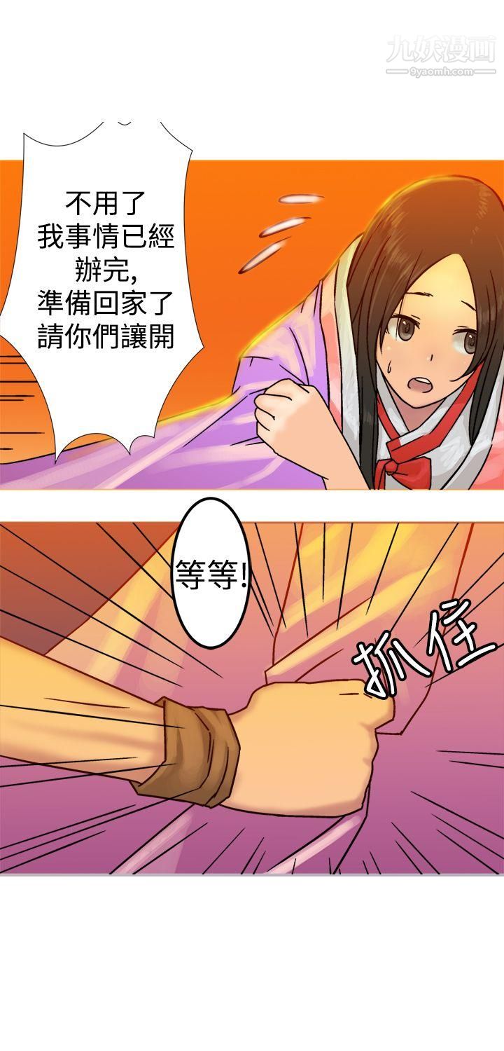 望月仙女传说第20话