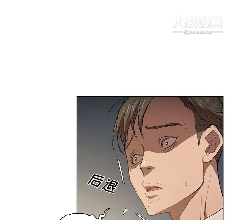 没种又怎样第2话