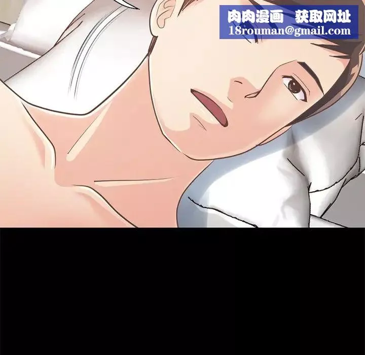不该有的爱情-第23话 - 图片 93