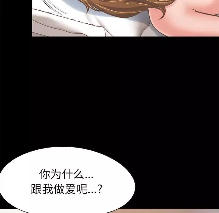 不該有的愛情第23话