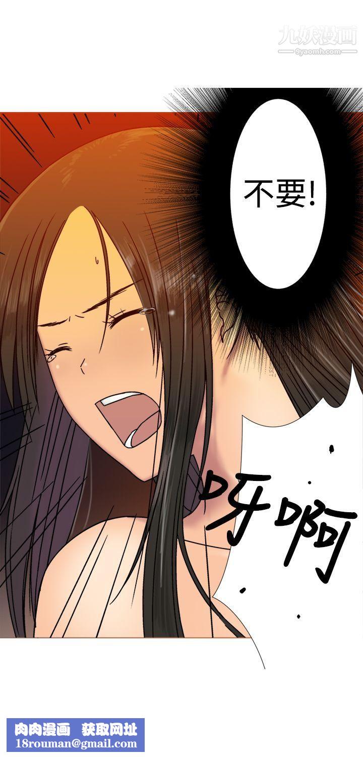 望月仙女传说第20话