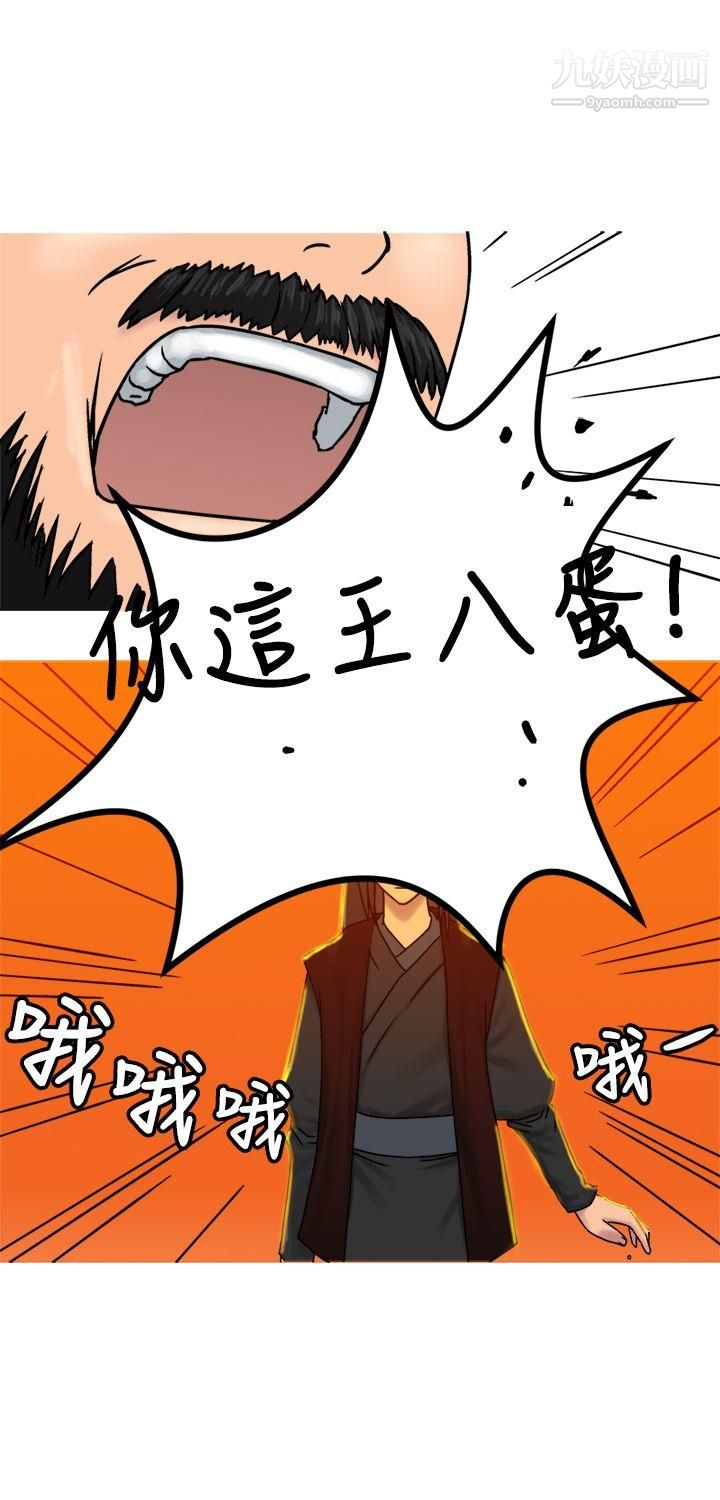 望月仙女传说第20话