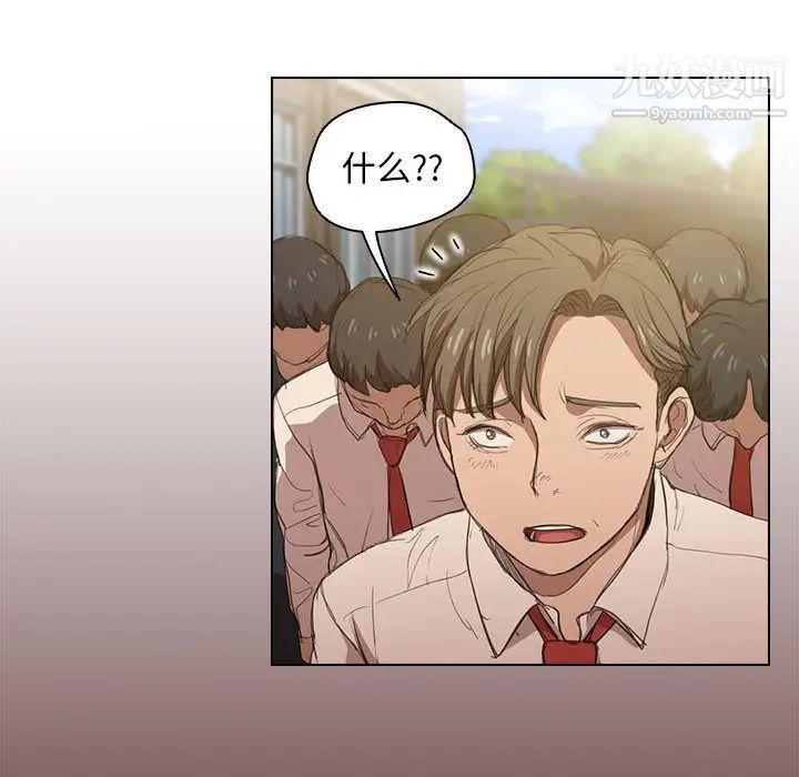 没种又怎样第2话