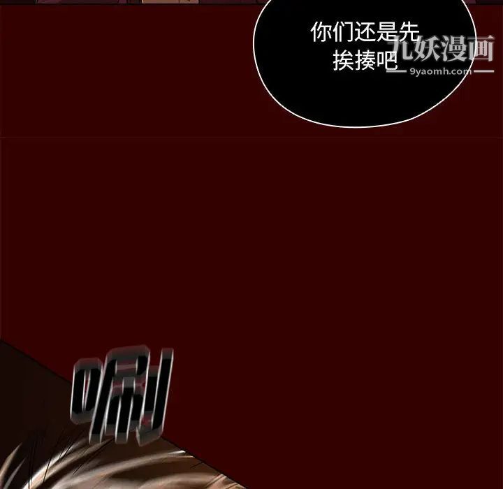 沒種又怎樣第2話