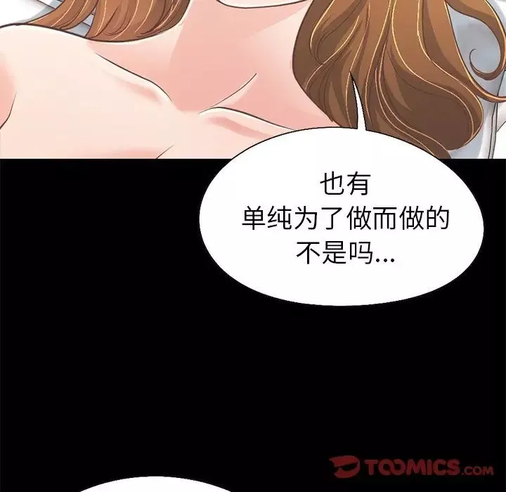 不該有的愛情第23话