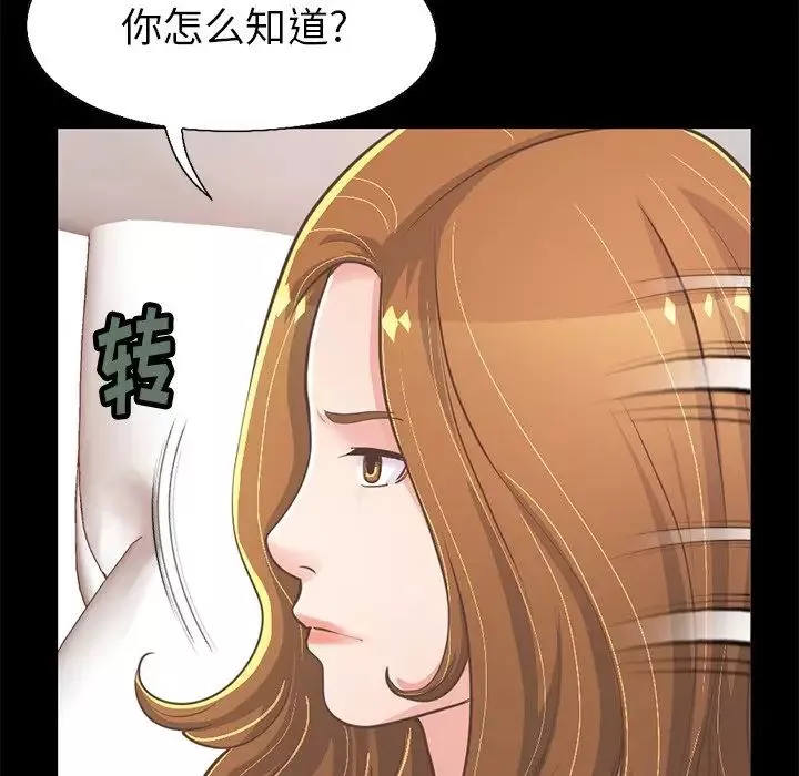 不该有的爱情-第23话 - 图片 103