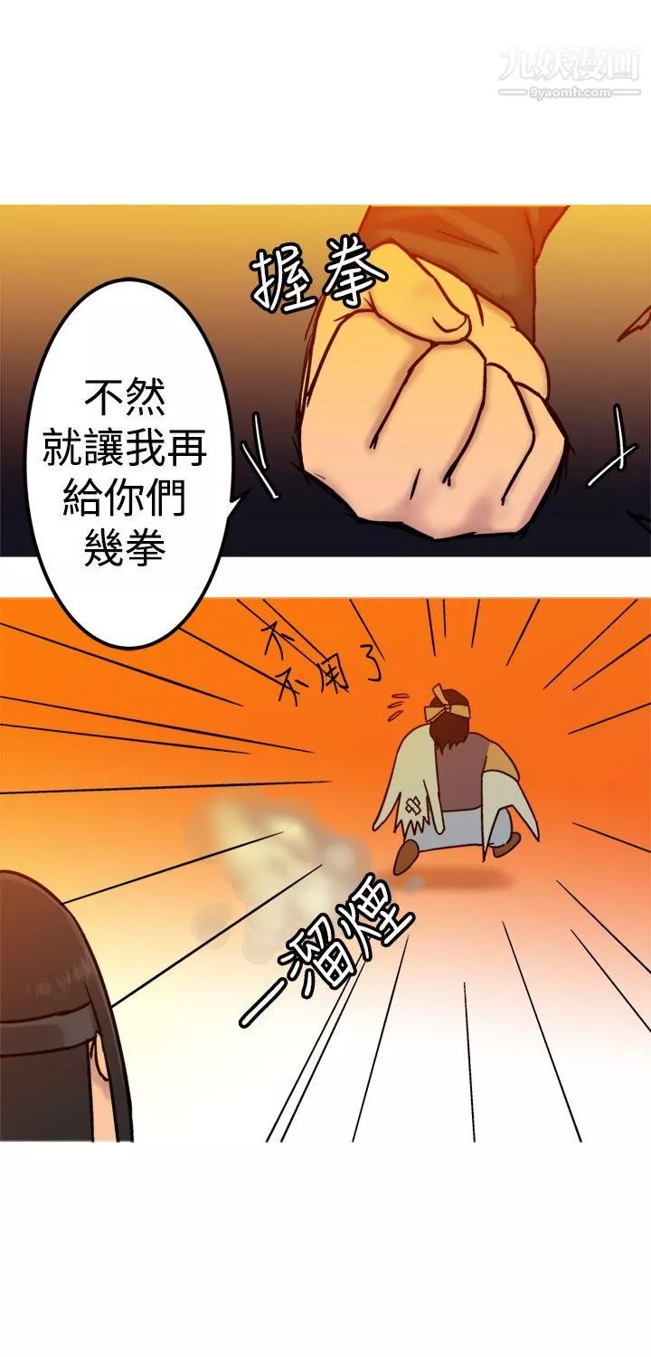 望月仙女传说-第20话 - 图片 25