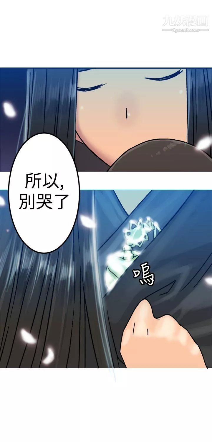 望月仙女傳說第20話