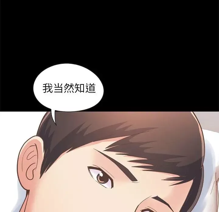 不该有的爱情-第23话 - 图片 105