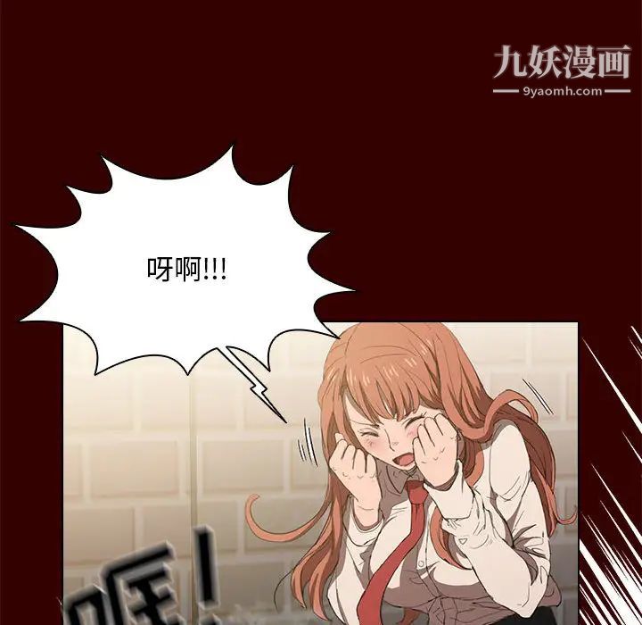 没种又怎样第2话