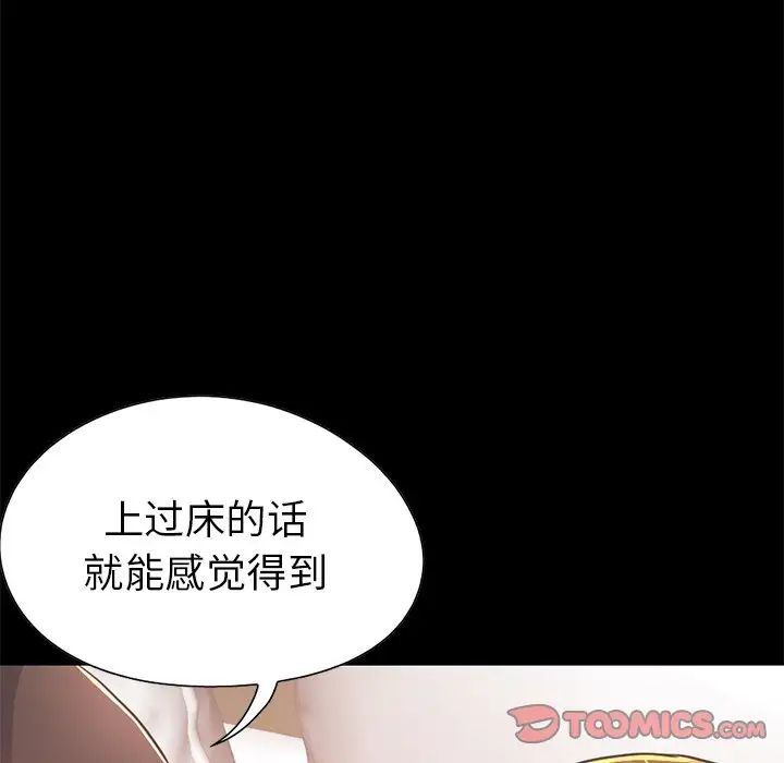 不该有的爱情第23话