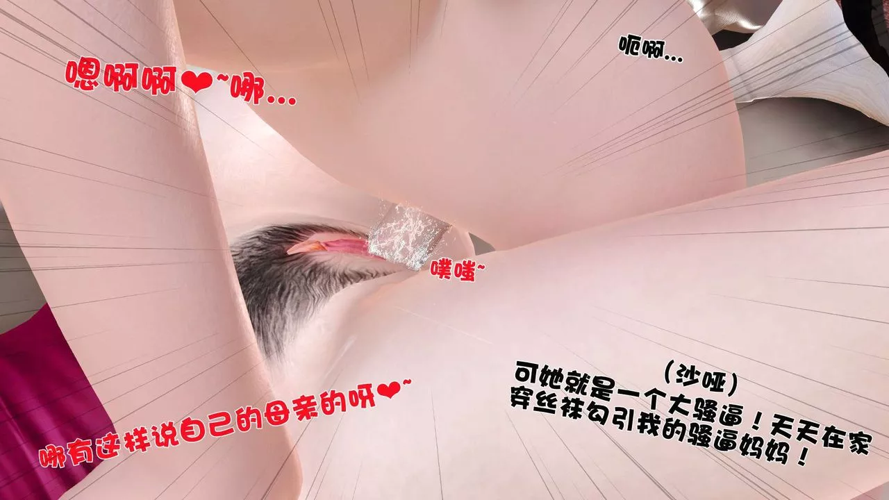 [3D]妓母-第07话 - 图片 13