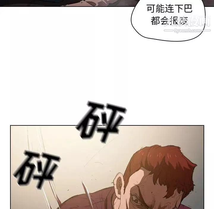 沒種又怎樣第2話