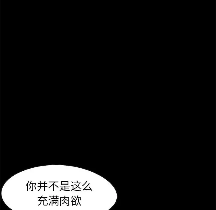 不该有的爱情-第23话 - 图片 110