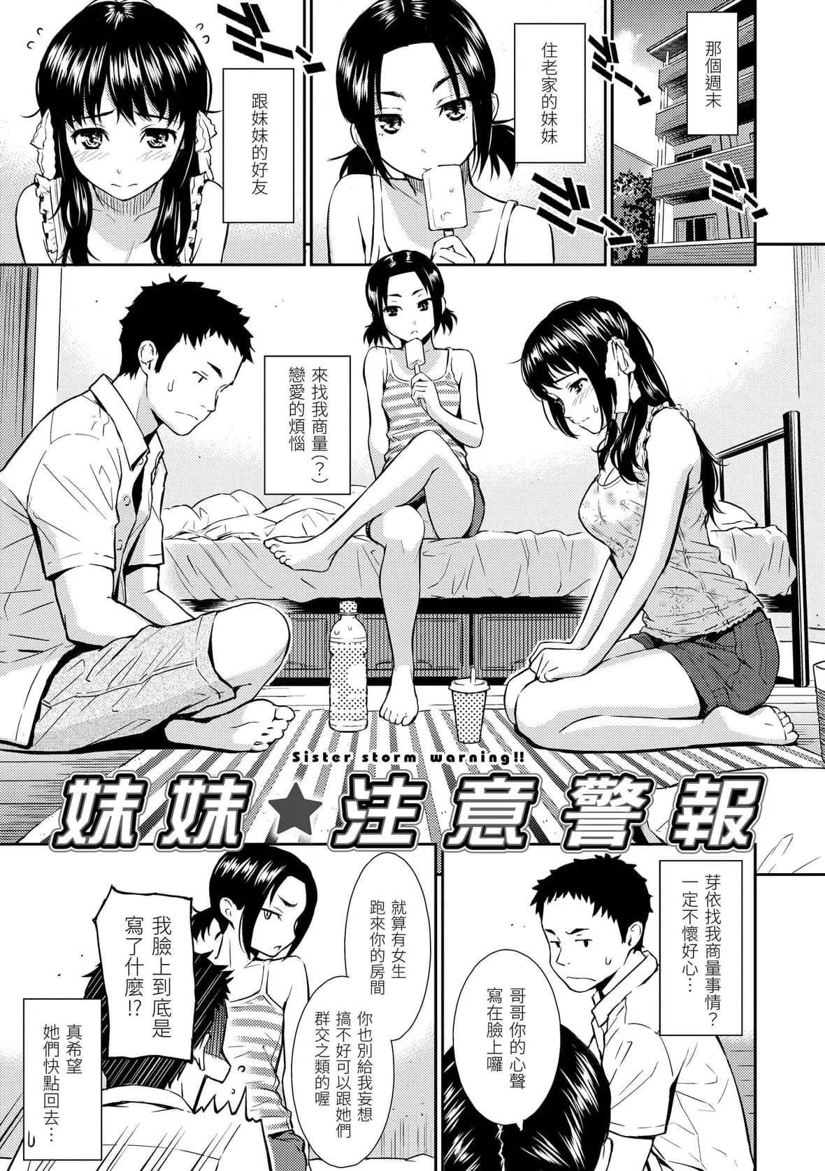 [ホムンクルス]レンアイサンプル恋爱样本[无修化]-[ホムンクルス]レンアイサンプル恋爱样本[无修化] - 图片 167