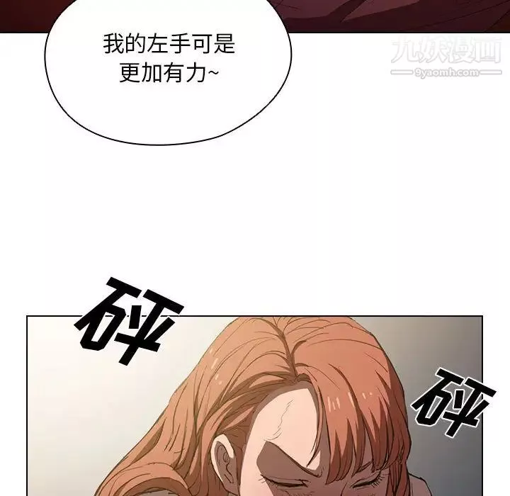 沒種又怎樣第2話